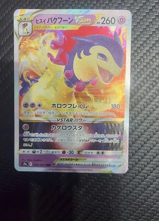 Typhlosion di Hisui V ASTRO (s9a 029)Battle Region, marca: Pokémon, estado: Muy bueno, 2,00 €, 2,80 € Protección al comprador incluida