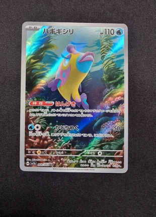 Bruxish (sv7 068), marque: Pokémon, état: Très bon état, 2,10 €, 2,91 € Protection acheteurs incluse