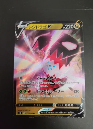 Regidrago V (s12 076)
Paradigm Trigger, marque: Pokémon, état: Très bon état, 1,20 €, 1,96 € Protection acheteurs incluse