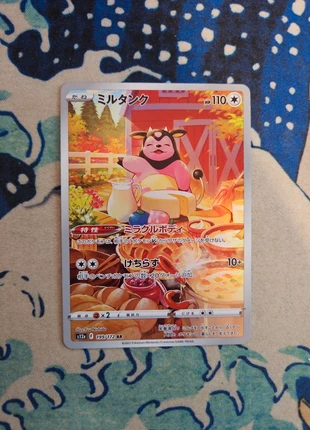 Ecremeuh AR 199/172 s12a Vstar Universe Japonais, marque: Pokémon, état: Très bon état, 3,00 €, 3,85 € Protection acheteurs (Pro) incluse