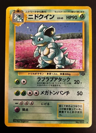 Carte Pokémon 001 Nidoqueen Jungle – Très bon état, marke: Pokémon, zustand: Sehr gut, 15,00 €, 16,45 € beinhaltet Vinted-Käuferschutz Pro