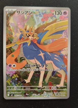 Zacian ar m2 Japan Pokemon card, merk: Pokémon, staat: Heel goed, € 4,00, € 4,90 inclusief Kopersbescherming Pro