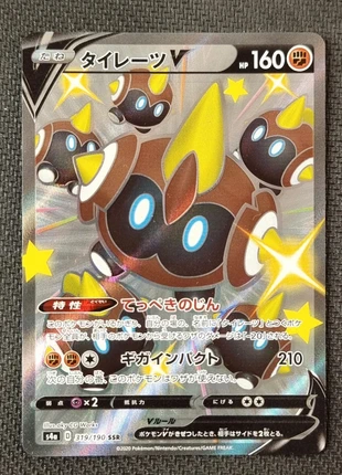 Hexadron V SSR s4a 319/190 – Carte Pokémon japonaise, marke: Pokémon, zustand: Sehr gut, 3,00 €, 3,85 € beinhaltet Vinted-Käuferschutz Pro