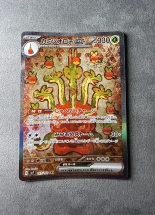 Hydrapple ex sar sv7 127/102, brand: Pokémon, condition: New without tags, €22.00, €23.80 includes Buyer Protection