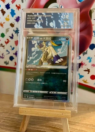 Radiant hisuian sneasler farfurex collectaura 10, brand: Pokémon, condition: New with tags, €19.90, €21.60 includes Buyer Protection