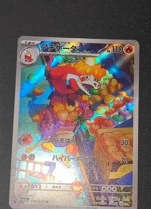 Pokémon Crocalor AR 079/073 Jap Triplet Beat jap holofoil scarlatto e violetto nearmint, brand: Pokémon, condizioni: Ottime, €3.50, €4.38 include la Protezione acquisti