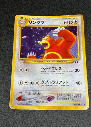 Ursaring holo vintage word neo discovery, merk: Pokémon, staat: Goed, € 14,00, € 15,40 inclusief Kopersbescherming