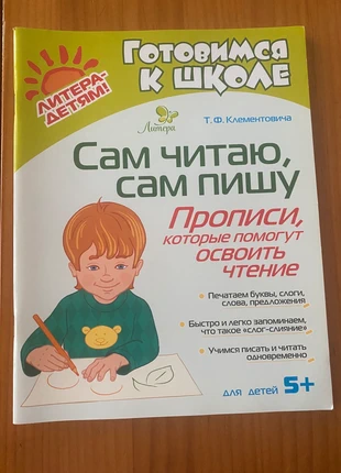 Libro en ruso, condizioni: Nuovo senza cartellino, €3.50, €4.38 include la Protezione acquisti