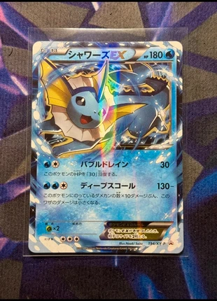 Vaporeon EX xy-p 194, merk: Pokémon, staat: Heel goed, € 39,95, € 42,65 inclusief Kopersbescherming Pro