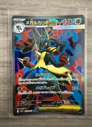 Mega Lucario ex(Full-Art | 078/063), marque: Pokémon, état: Neuf avec étiquette, 19,99 €, 21,69 € Protection acheteurs incluse