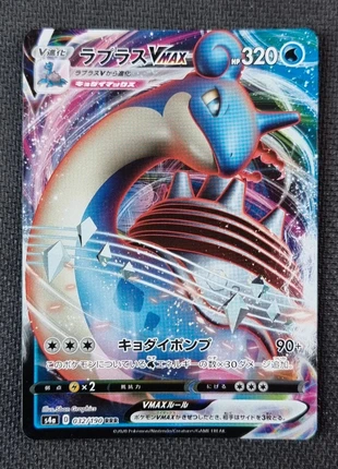 Lokhlass Vmax RRR s4a 032/190 – Carte Pokémon japonaise, marke: Pokémon, zustand: Sehr gut, 2,50 €, 3,33 € beinhaltet Vinted-Käuferschutz Pro