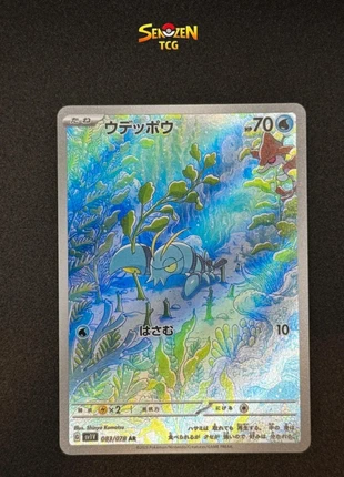 Carte Pokémon Japonaise - Clauncher AR 083/078 SV1V (Flingouste), brand: Pokémon, condition: New without tags, €2.50, €3.33 includes Buyer Protection Pro