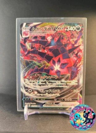 Pokemon Ethernatos (Eternatus) Vmax s8b 110/184, marque: Pokémon, état: Très bon état, 1,80 €, 2,59 € Protection acheteurs (Pro) incluse