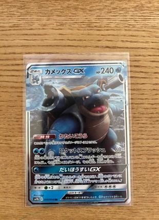 Tortank gx full métal wall, marke: Pokémon, zustand: Sehr gut, 3,00 €, 3,85 € inklusive Vinted-Käuferschutz