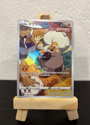 Rockruff s8b 202/184 CHR JAP, marque: Pokémon, état: Neuf sans étiquette, 2,19 €, 3,00 € Protection acheteurs incluse
