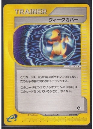 Weakness Guard (EC2 075) The Town on No Map Unlimited, marque: Pokémon, état: Très bon état, 11,00 €, 12,25 € Protection acheteurs (Pro) incluse