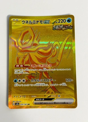 Ondulagua ex (sv8a 235) - Carta Pokemon TCG en japonés, marca: Pokémon, estado: Nuevo sin etiquetas, 4,99 €, 5,94 € Protección al comprador incluida