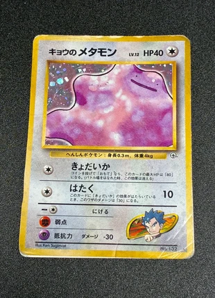 Koga’s ditto vintage wotc jap gym, merk: Pokémon, staat: Veelgebruikt, € 13,00, € 14,35 inclusief Kopersbescherming