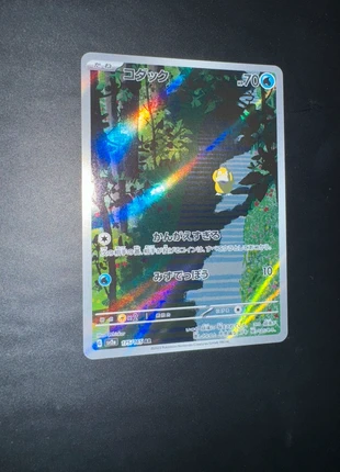 Psyduck jap, marque: Pokémon, état: Très bon état, 8,99 €, 10,14 € Protection acheteurs incluse