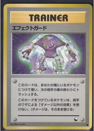 Vending; Guard Spec. (EXS) Expansion Sheet M1, marque: Pokémon, état: Très bon état, 5,50 €, 6,48 € Protection acheteurs (Pro) incluse