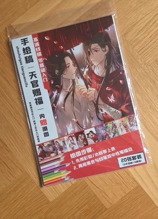 Coloriages Xie Lian Hua Cheng Tian Guan Ci Fu Heaven Official's Blessing 🌸, état: Neuf avec étiquette, 16,90 €, 18,45 € Protection acheteurs incluse