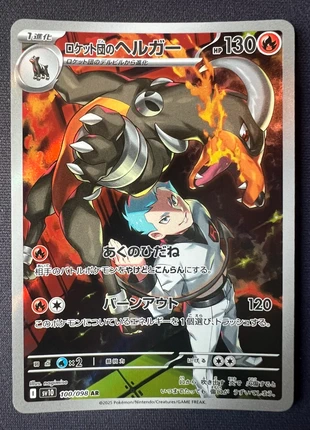 Démolosse de la Team Rocket AR sv10 100 jap, marke: Pokémon, zustand: Neu, 7,00 €, 8,05 € inklusive Vinted-Käuferschutz