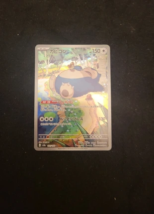 Snorlax AR 181 sv2a Jap, marque: Pokémon, état: Comme neuf, 8,00 €, 9,10 € Protection acheteurs incluse