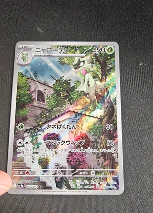 Carta Pokémon Floragato AR 076/073 Sv1a Jap Triplet Beat, brand: Pokémon, condizioni: Ottime, €4.50, €5.43 include la Protezione acquisti Pro