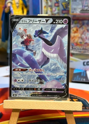 Artikodin de galar v csr 230/184 s8b, marke: Pokémon, zustand: Neu, 9,00 €, 10,15 € inklusive Vinted-Käuferschutz