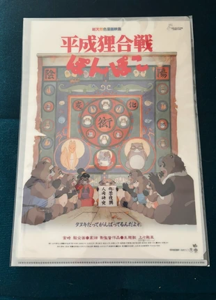 Chemise A4 Affiche film - Pompoko, brand: Studio Ghibli, condition: New with tags, €2.50, €3.33 includes Buyer Protection