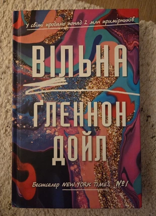 Book in Ukrainian, estado: Muito bom, €10.00, €11.20 inclui Proteção do Comprador