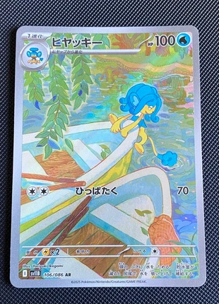 Simipour ar sv11b japanse Pokemon card, merk: Pokémon, staat: Heel goed, € 4,00, € 4,90 inclusief Kopersbescherming Pro