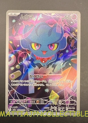 Pokemon Misdreavus 202-193 m2a AR, marke: Pokémon, zustand: Sehr gut, 4,99 €, 5,94 € beinhaltet Vinted-Käuferschutz Pro