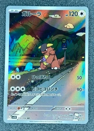 Kangaskhan ar sv10, brand: Pokémon, condizioni: Ottime, €3.49, €4.36 include la Protezione acquisti Pro