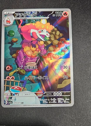 Carta Pokémon Crocalor AR 079/073 Sv1a Jap Triplet Beat, brand: Pokémon, condizioni: Ottime, €4.00, €4.90 include la Protezione acquisti Pro