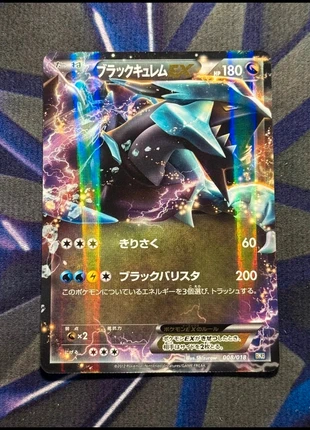 Black Kyurem EX bkb 008, merk: Pokémon, staat: Heel goed, € 7,95, € 9,05 inclusief Kopersbescherming Pro