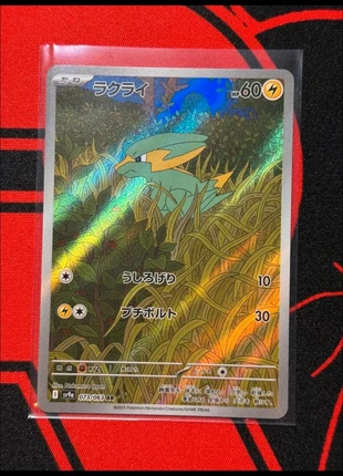 Electrike sv9a 073, merk: Pokémon, staat: Heel goed, € 2,45, € 3,27 inclusief Kopersbescherming Pro