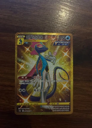 inteleon gold (s6a 098) kor - eevee heroes, marke: Pokémon, zustand: Neu, mit Etikett, 2,80 €, 3,64 € inklusive Vinted-Käuferschutz