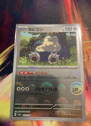 Ronflex pokeball sv2a 151, marque: Pokémon, état: Très bon état, 1,00 €, 1,75 € Protection acheteurs (Pro) incluse