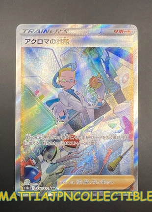 Pokémon Colress's Experiment 235-172 s12a SAR, marke: Pokémon, zustand: Sehr gut, 6,99 €, 8,04 € beinhaltet Vinted-Käuferschutz Pro