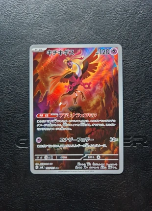 Cartes pokemon ar Favianos 108/101 sv6, merk: Pokémon, staat: Heel goed, € 2,50, € 3,33 inclusief Kopersbescherming