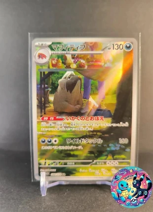 Dogrino (Mabosstiff) AR sv1V 088/078 NM, brand: Pokémon, condition: Very good, €2.80, €3.64 includes Buyer Protection Pro
