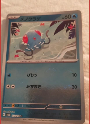 Pokemon Card Tentacool SV2a 072/165 Japanese reverse holo, marque: Pokémon, état: Très bon état, 1,00 €, 1,75 € Protection acheteurs incluse