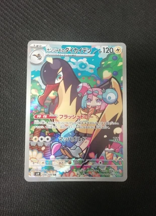 Carta Pokémon Kilowattrel di Kissara 104/100 Battle Partners Jap NM, marque: Pokémon, état: Neuf sans étiquette, 2,00 €, 2,80 € Protection acheteurs incluse