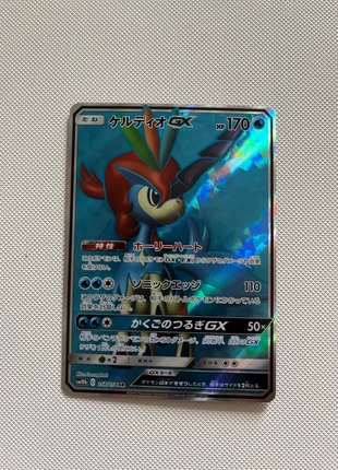 Pokemon Card Keldeo SR 057/054 Sm10b Sky Legend, merk: Pokémon, staat: Heel goed, € 5,99, € 6,99 inclusief Kopersbescherming