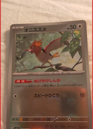 Pokemon Card Spearow sv2a 021/165 Japanese reverse holo, marque: Pokémon, état: Très bon état, 1,00 €, 1,75 € Protection acheteurs incluse