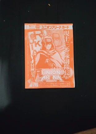 Rukia Kuchiki Promo Bleach, marque: Bleach, état: Neuf avec étiquette, 5,00 €, 5,95 € Protection acheteurs incluse