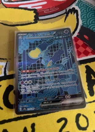 Capoferreo EX, marca: Pokémon, estado: Muy bueno, 4,00 €, 4,90 € Protección al comprador incluida