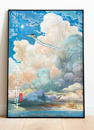 Spirited Away - A3 Poster (A4, A2, A1 Size Also Available) #2, brand: Studio Ghibli, condition: Very good, €6.48, €7.50 includes Buyer Protection