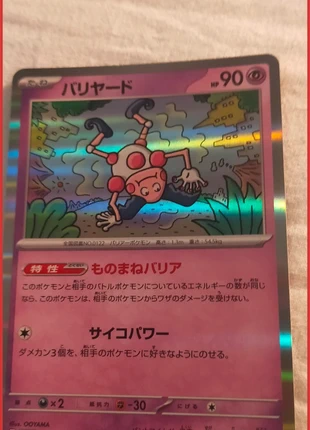 Pokemon Card Mr. Mime SV2a 122/165 Japanese holo, marque: Pokémon, état: Très bon état, 1,00 €, 1,75 € Protection acheteurs incluse